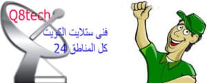 فني ستلايت قرطبة
